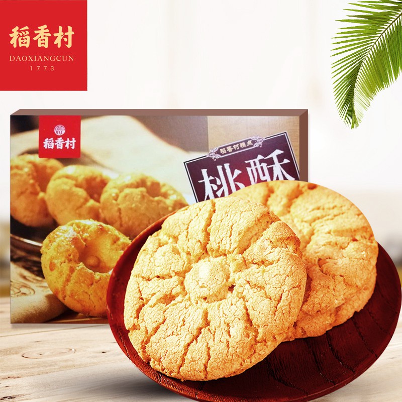 稻香村桃酥180g传统桃酥饼美味好吃休闲零食糕点点心特产小吃
